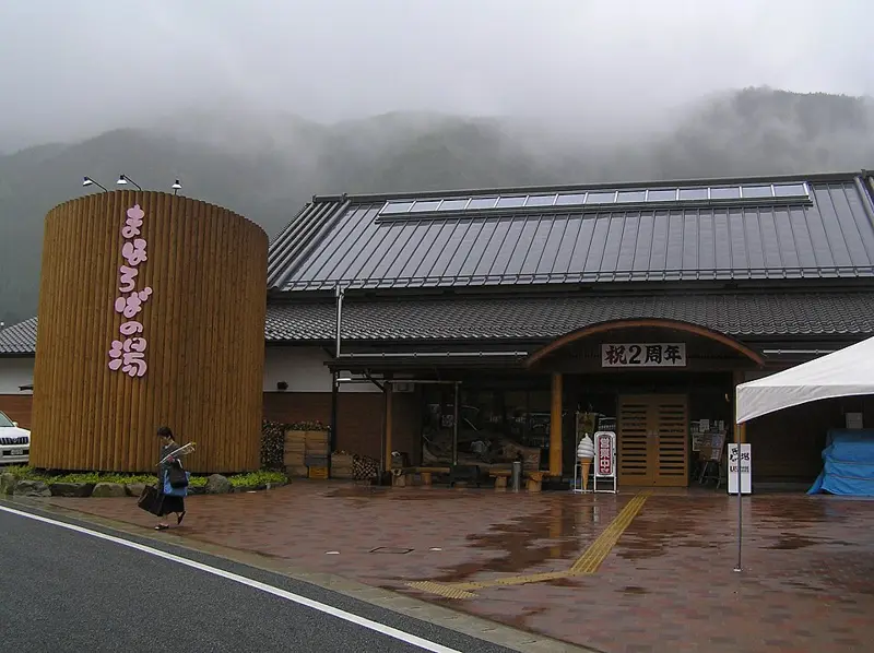 一宮温泉まほろばの湯