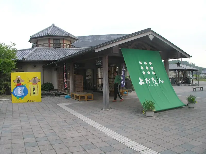 吉川温泉 よかたん