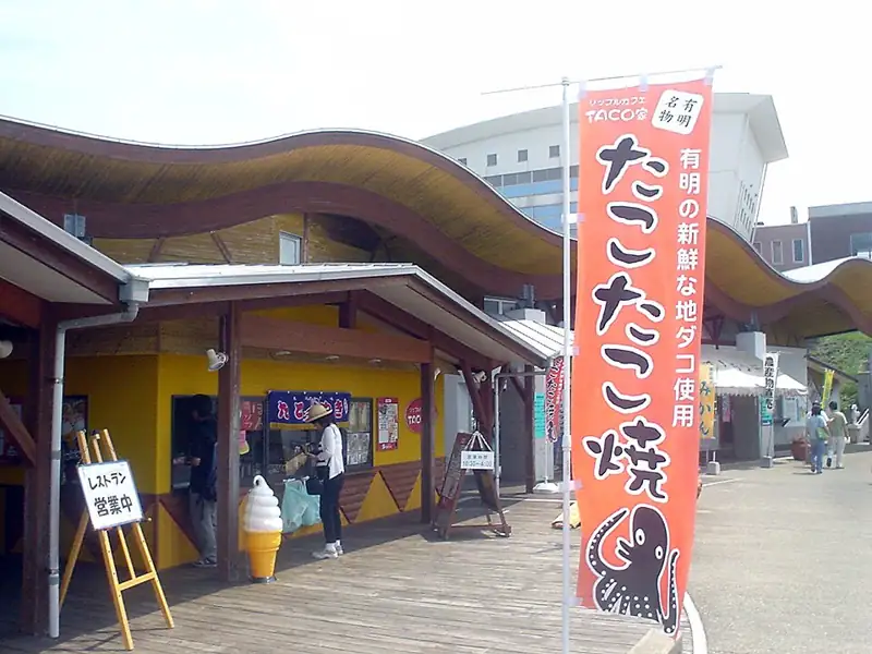 有明温泉さざ波の湯