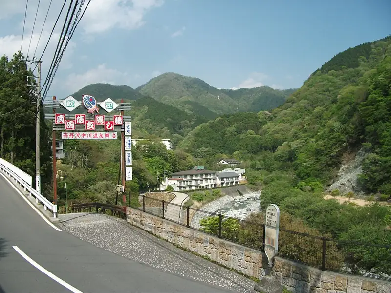 中川温泉;ぶなの湯