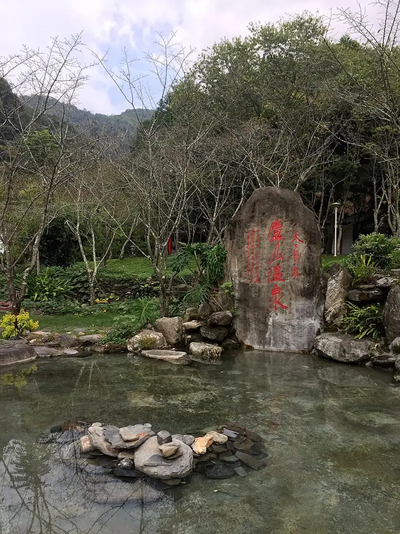 Lushan Hot Spring