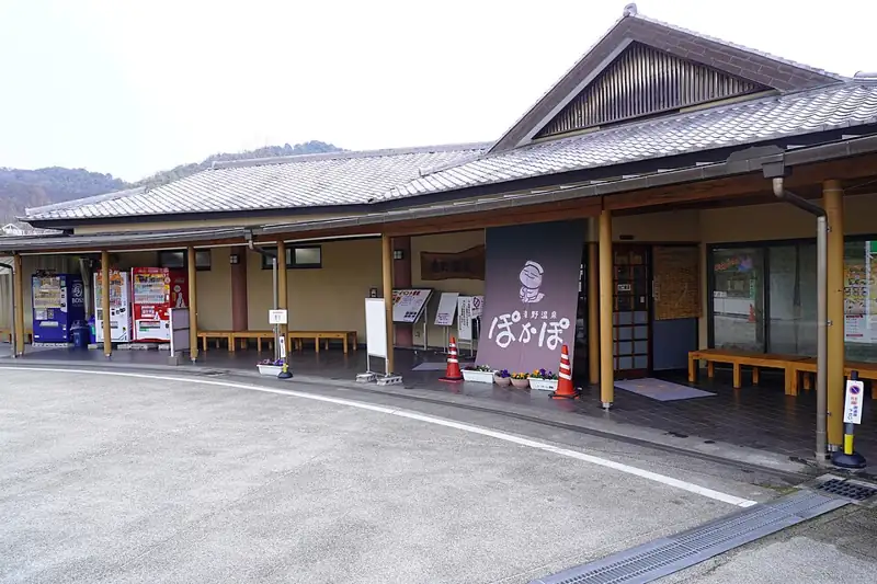 加東市滝野交流保養館
